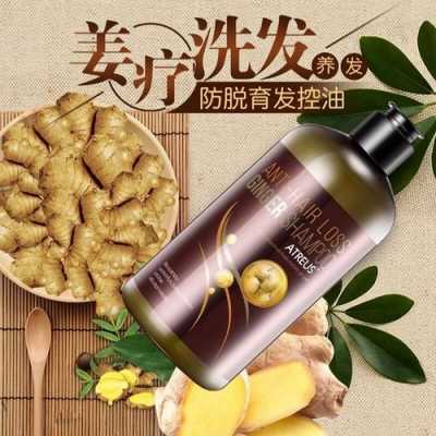 用生姜洗發(fā)水頭皮屑多不癢（用生姜洗發(fā)水有頭皮屑）-圖3