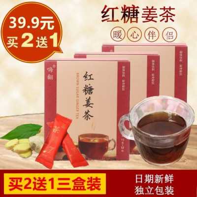 生姜紅糖茶能治月經(jīng)嗎嗎（生姜紅糖對姨媽有用嗎）-圖3