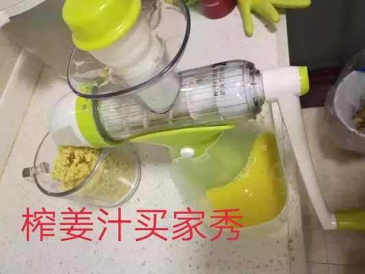 生姜榨汁機(jī)價(jià)格低的原因（生姜榨汁用什么機(jī)器）