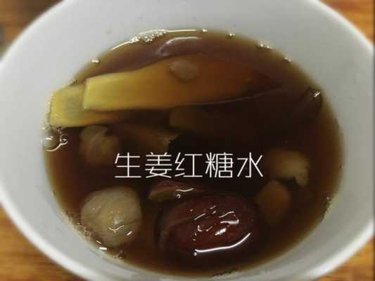 生姜紅糖治療寒性蕁麻疹（生姜煮水能治療寒冷性蕁麻疹）-圖1