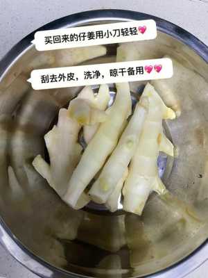 腌制生姜汁（淹制生姜）