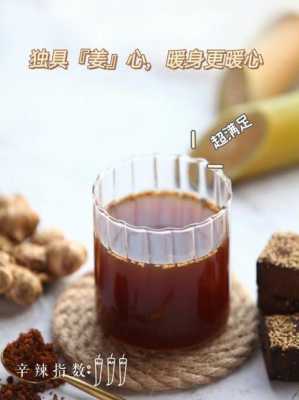 生姜黑糖推薦（姜味黑糖）