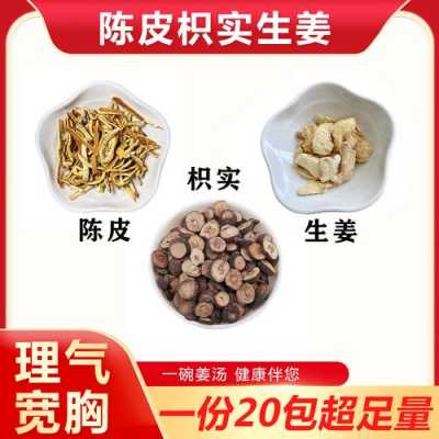 陳皮搭配生姜和枳實(shí)的作用（陳皮 枳實(shí) 生姜）-圖2