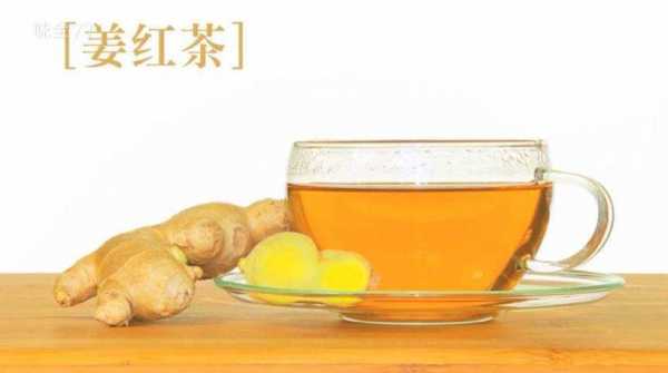 生姜紅茶口味（生姜紅茶是什么）-圖1