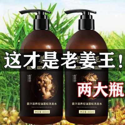 脂溢性脫發(fā)用生姜洗發(fā)水有用嗎（脂溢性脫發(fā)用生姜水洗頭有用嗎）-圖2