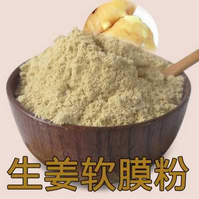 生姜面膜副作用（生姜面膜副作用大嗎）