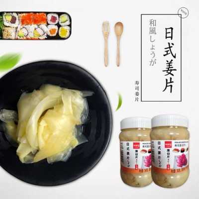 吃日料時生姜片作用和功效（日料生姜做法）-圖1