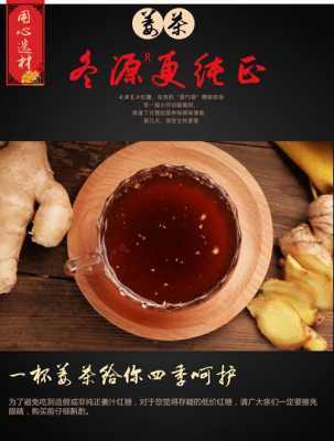 紅糖生姜什么品牌最好（紅糖生姜什么品牌最好吃）-圖3