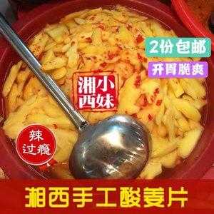 酸渣生姜（酸生姜的功效與作用點(diǎn)）-圖2