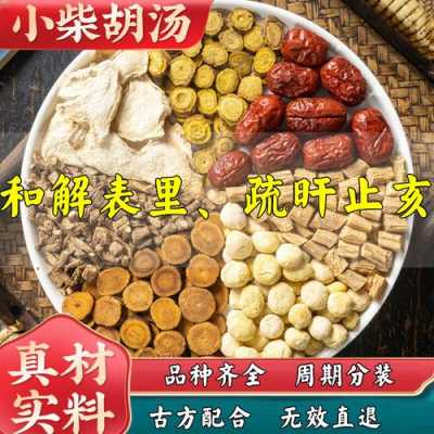 生姜配柴胡（生姜和柴胡煮水喝可以嗎）-圖3