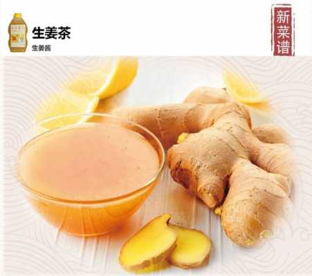 生姜發(fā)酵產(chǎn)品（生姜發(fā)酵飲）-圖1