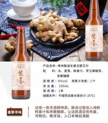 生姜發(fā)酵產(chǎn)品（生姜發(fā)酵飲）-圖2