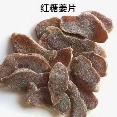 即食紅糖生姜（紅糖生姜是有哪些營養(yǎng)?。?圖1