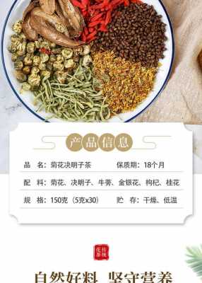 決明子茯苓菊花生姜（茯苓和決明子菊花能一起泡水喝嗎）