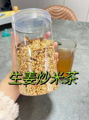 生姜泡炒米（炒生姜大米泡水喝的功效）-圖2