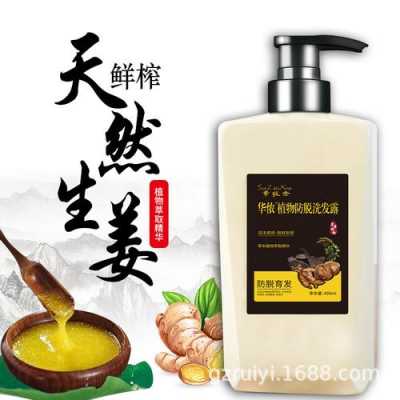 用生姜洗發(fā)水頭皮有時候癢（用生姜洗發(fā)水洗完頭發(fā)后頭皮很癢）-圖2