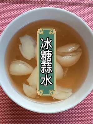 生姜大蒜加冰糖治感冒嗎（大蒜生姜加冰糖的功效）