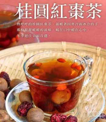 生姜桂圓紅棗茶祛濕嗎（生姜紅棗桂圓茶的功效）-圖3