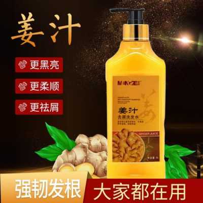 生姜洗發(fā)水加工方案（生姜洗發(fā)水加工oem）-圖1