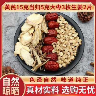 紅棗生姜黃芪可以一起吃（紅棗生姜黃芪可以一起吃么）