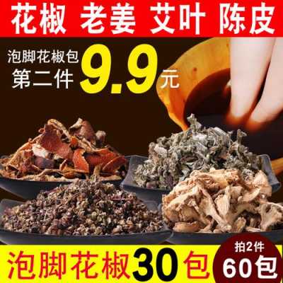 生姜大料花椒（生姜大料花椒泡腳的功效）-圖2