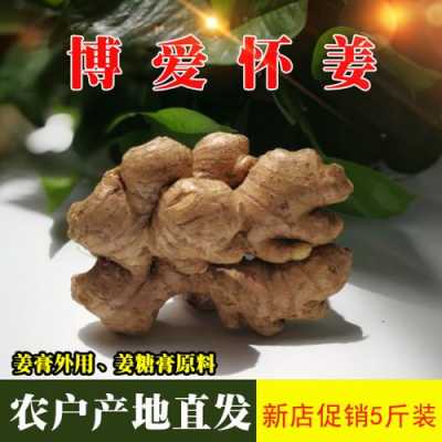 生姜景點(diǎn)（生姜哪里特產(chǎn)）-圖3