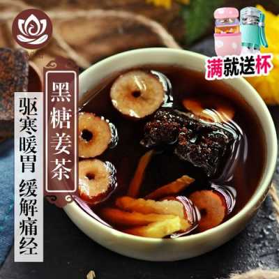 生姜加黑糖煮水能預感冒嗎（黑糖熬姜湯治感冒嗎）-圖2