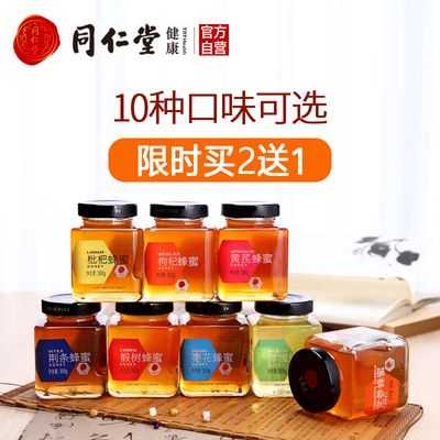 同仁堂蜂蜜與生姜的功效（同仁堂的蜂蜜用起來安全嗎?）-圖1