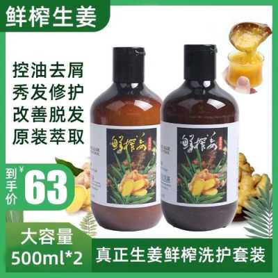 頭頂疼可以用生姜水洗頭嗎（頭頂疼可以用生姜水洗頭嗎女生）-圖1