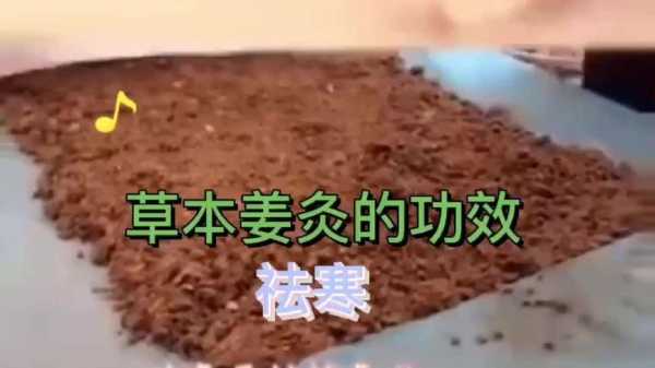 用生姜怎樣艾灸（用生姜怎樣艾灸視頻）-圖1