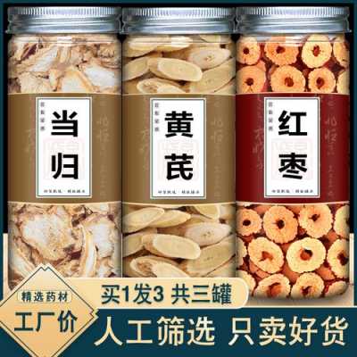 生姜1片（生姜1片,黃芪1片,麥冬6個(gè),紅糖2個(gè)功效）