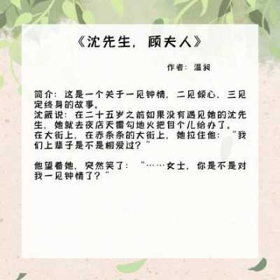 被沈先生姜罰（沈先生的）-圖2