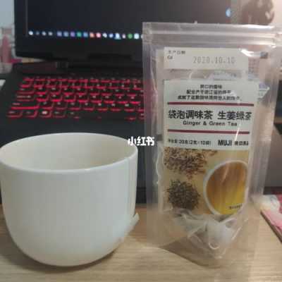 無印良品生姜綠茶（無印良品什么茶好喝）