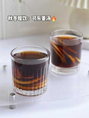 樂樂熬生姜（樂樂姜湯）