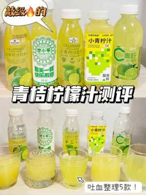 生姜檸檬汁飲料（小青檸檬汁飲料）-圖2