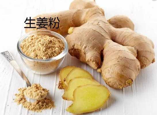 生姜粉形態(tài)特征（生姜粉形態(tài)特征分析）-圖1