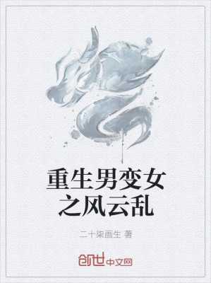 重生姜風(fēng)云小說（重生姜風(fēng)云小說免費閱讀）-圖2