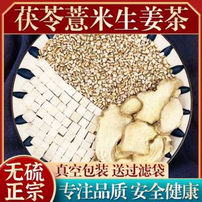 茯苓薏米生姜能減肥嗎（茯苓薏米生姜的功效）-圖2