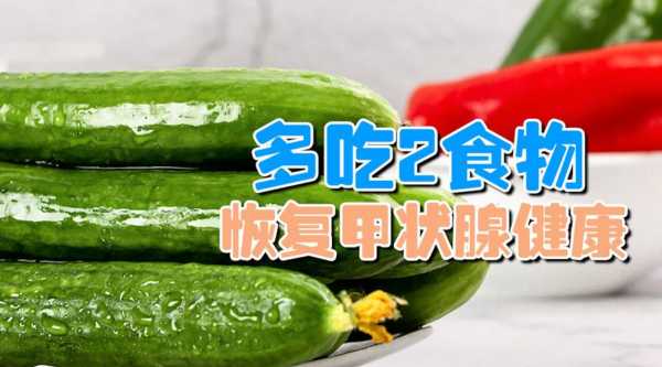 甲狀腺結節(jié)能吃腌生姜嗎（甲狀腺結節(jié)能吃腌制品）-圖1