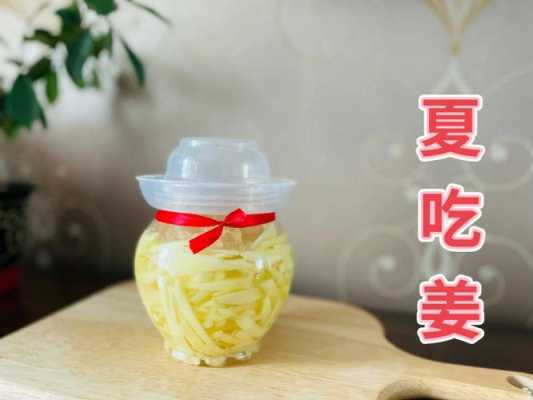 生姜制作小菜（生姜小菜如何腌制）