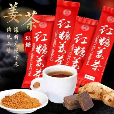 市場(chǎng)上賣的生姜紅糖茶（買的紅糖姜茶有用嗎）