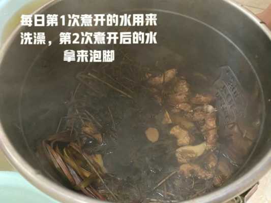 香茅生姜水洗澡（香茅生姜煲泡腳）