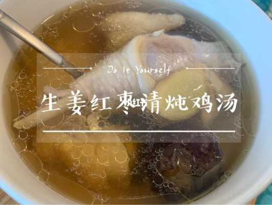 廣東生姜雞湯（生姜煲雞的功效與作用）-圖3