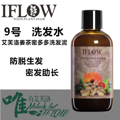 艾芙洛生姜洗發(fā)水價(jià)格（艾洛芙洗發(fā)水騙局）-圖3