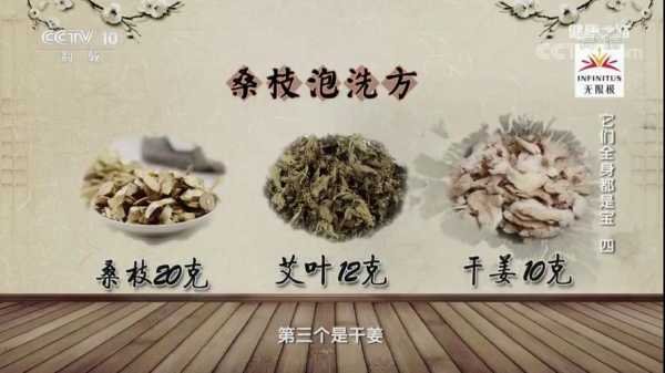 桑枝配生姜（桑枝干姜）