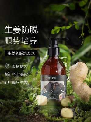 博滴生姜和苗堅(jiān)洗發(fā)水（博滴生姜洗發(fā)水180ml）