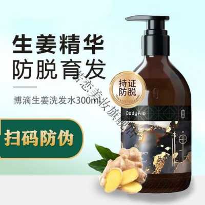 博滴生姜和苗堅洗發(fā)水（博滴生姜洗發(fā)水180ml）-圖3