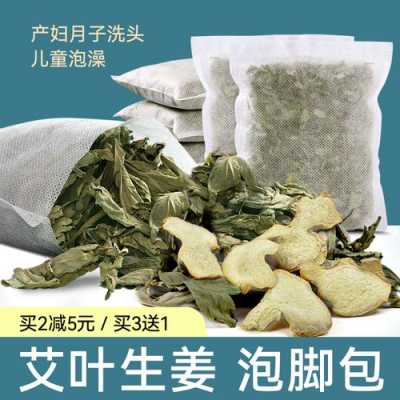 產(chǎn)婦能用生姜艾葉水洗澡（產(chǎn)婦用生姜艾葉水洗澡多少天呢）-圖1