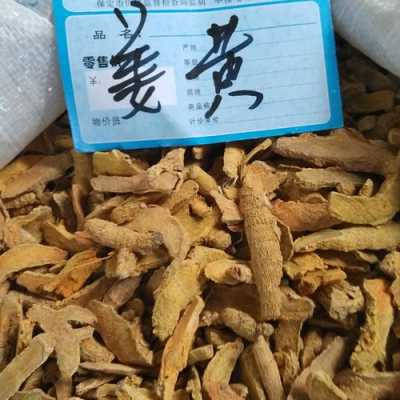 生姜郁金（郁金和姜黃來(lái)自同一植物,其作用特點(diǎn)有何不同?）-圖3