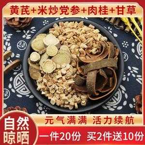 黨參生姜肉桂（肉桂黨參黃芪）-圖2